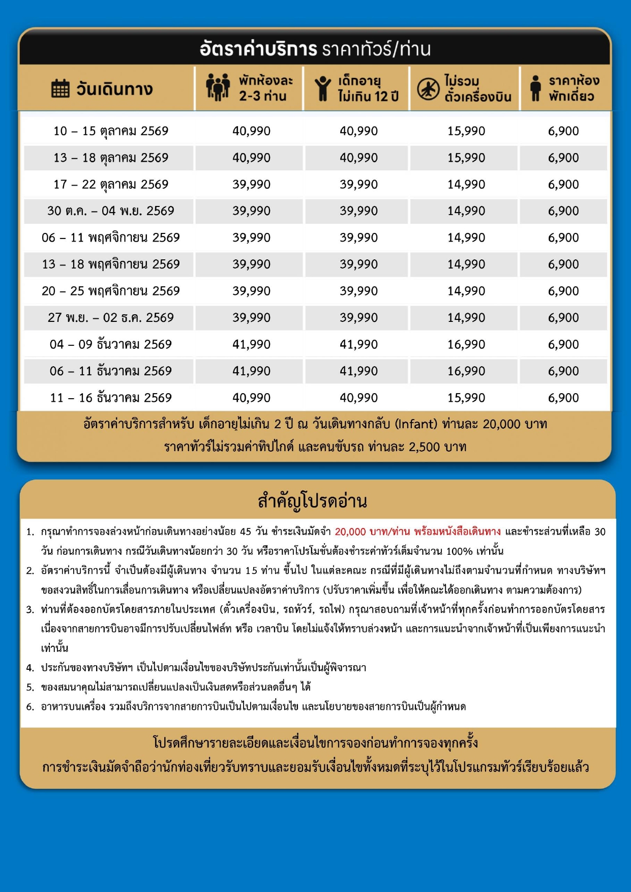 ทัวร์จอร์เจีย 2569-2570 อารมณ์ดีทัวร์