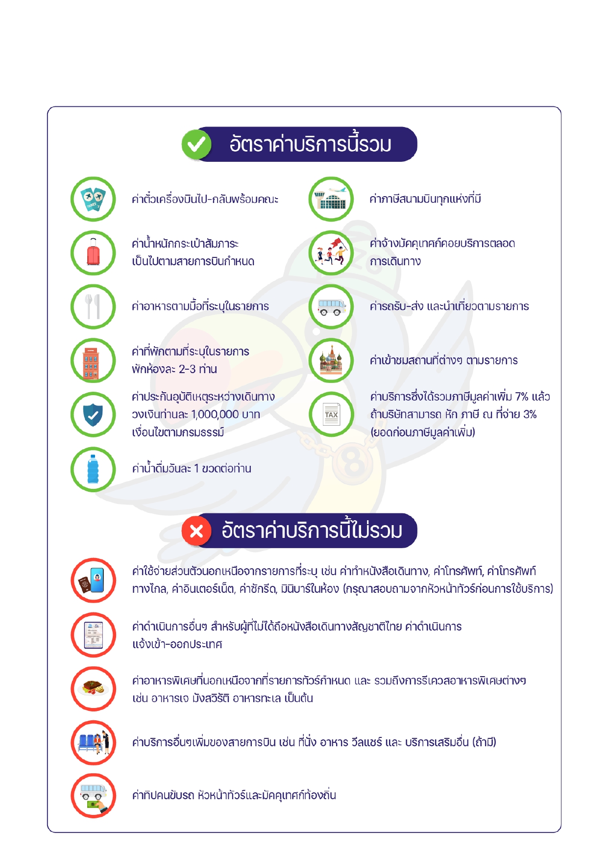 ทัวร์จอร์เจีย 2569-2570 อารมณ์ดีทัวร์