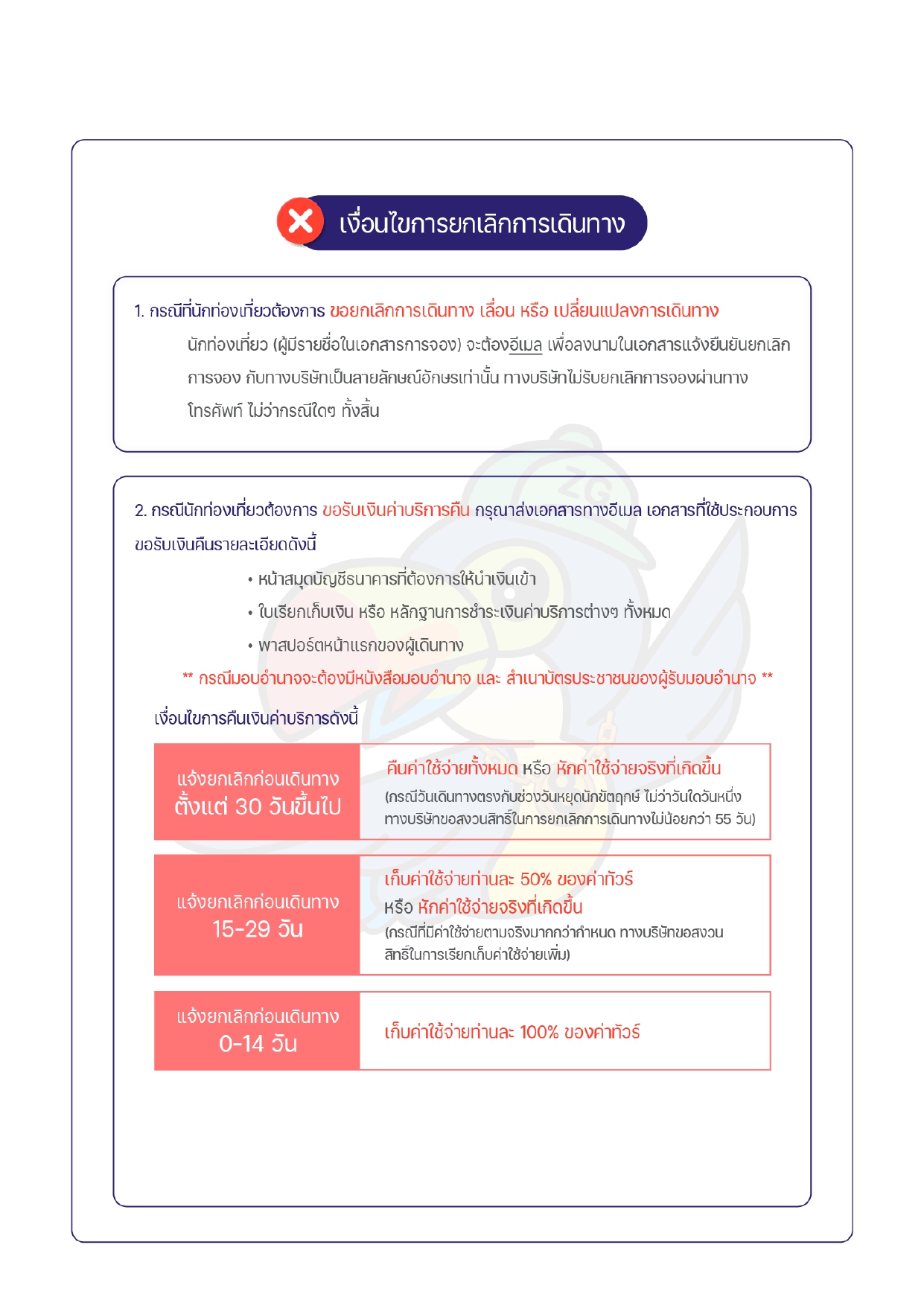 ทัวร์จอร์เจีย 2569-2570 อารมณ์ดีทัวร์