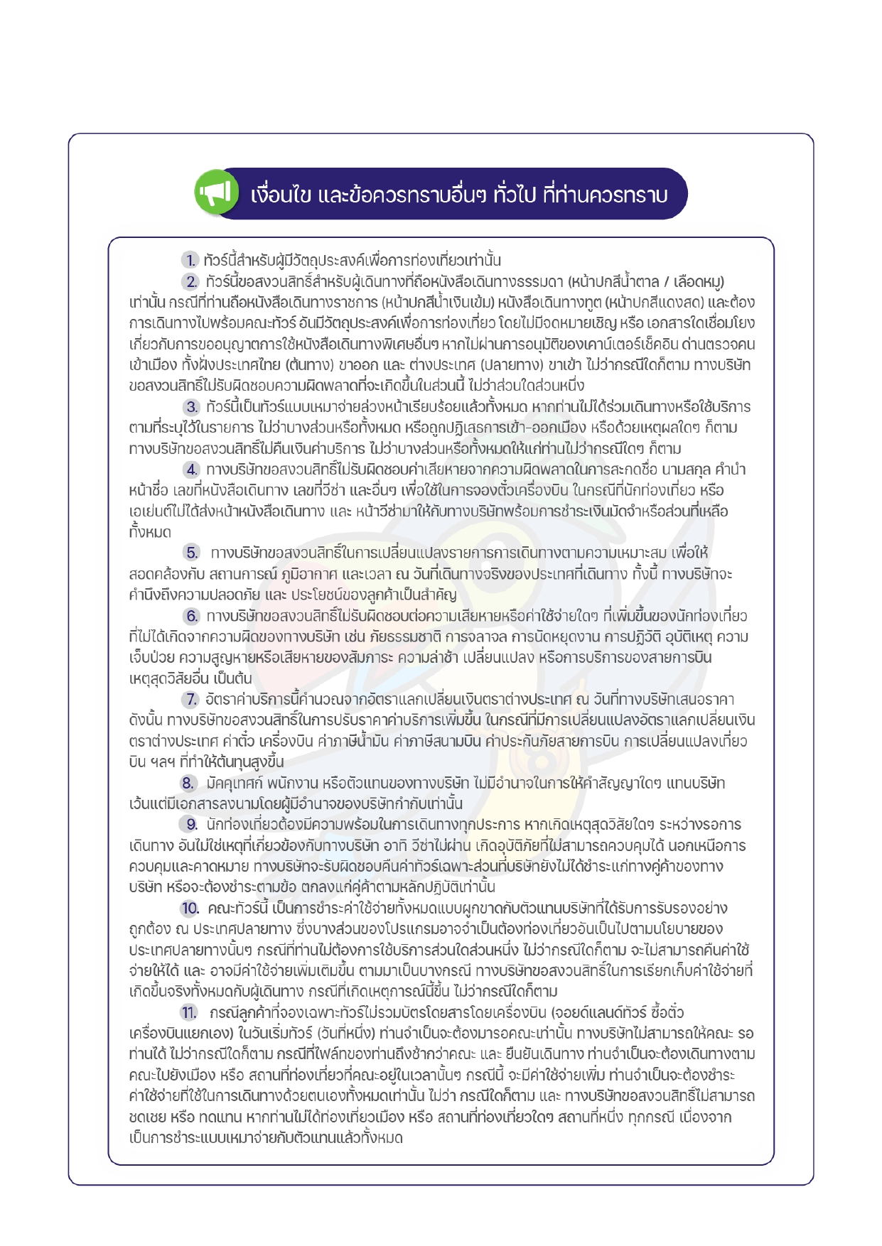 ทัวร์จอร์เจีย 2569-2570 อารมณ์ดีทัวร์