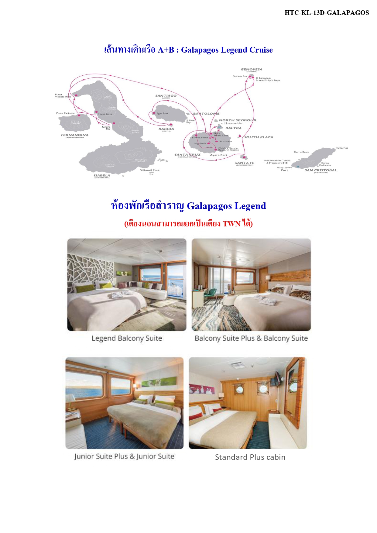 ล่องเรือสำราญ อารมณ์ดีทัวร์