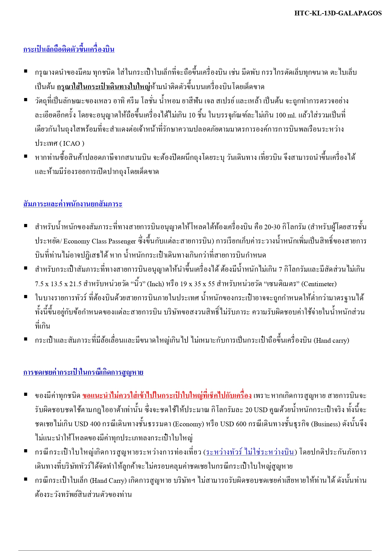 ล่องเรือสำราญ อารมณ์ดีทัวร์