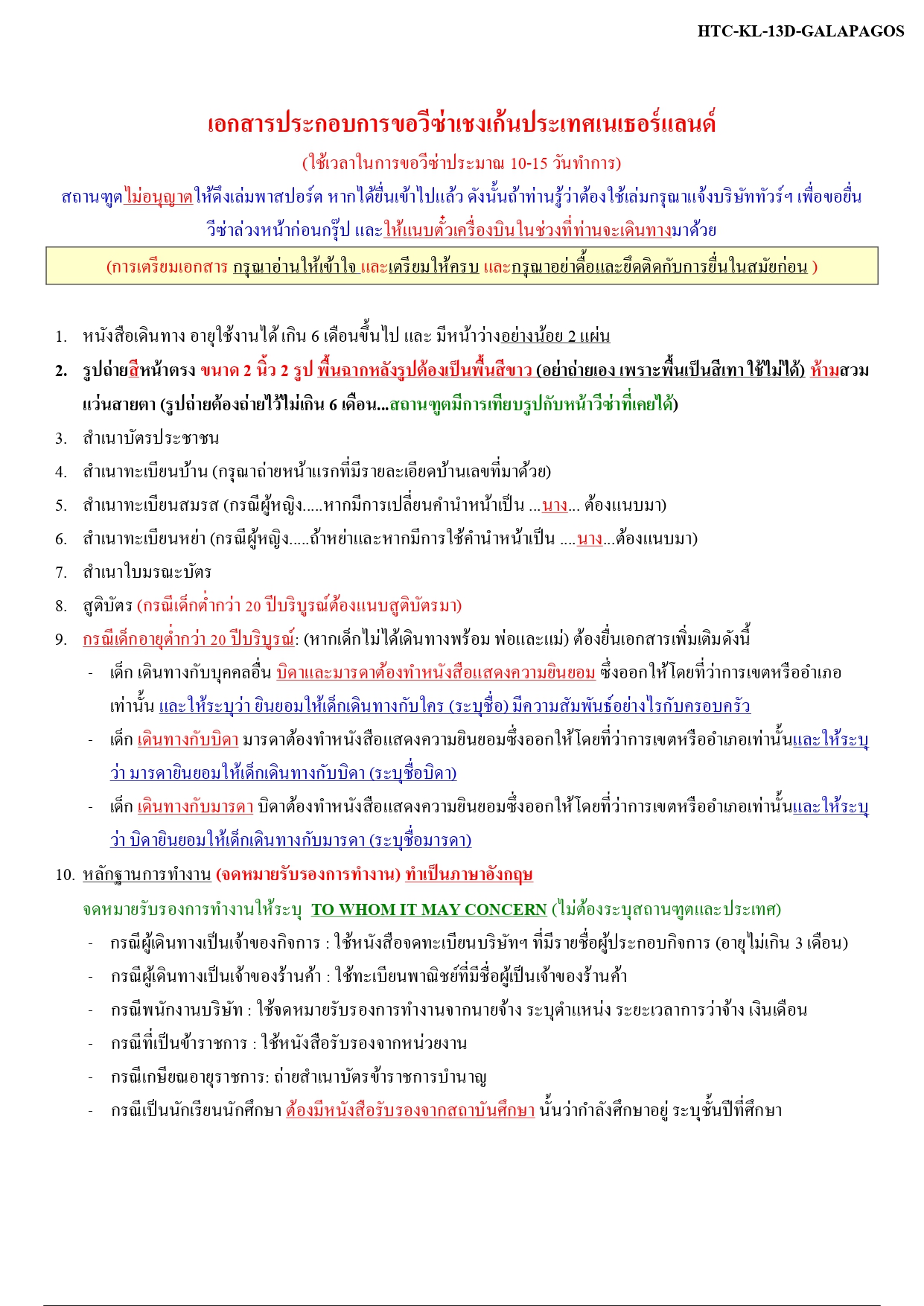 ล่องเรือสำราญ อารมณ์ดีทัวร์