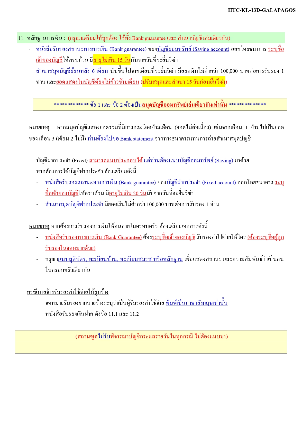 ล่องเรือสำราญ อารมณ์ดีทัวร์