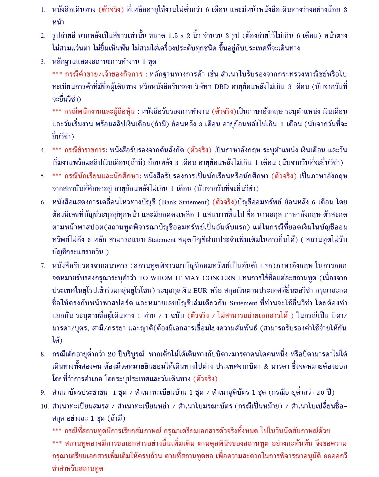 ล่องเรือสำราญ อารมณ์ดีทัวร์