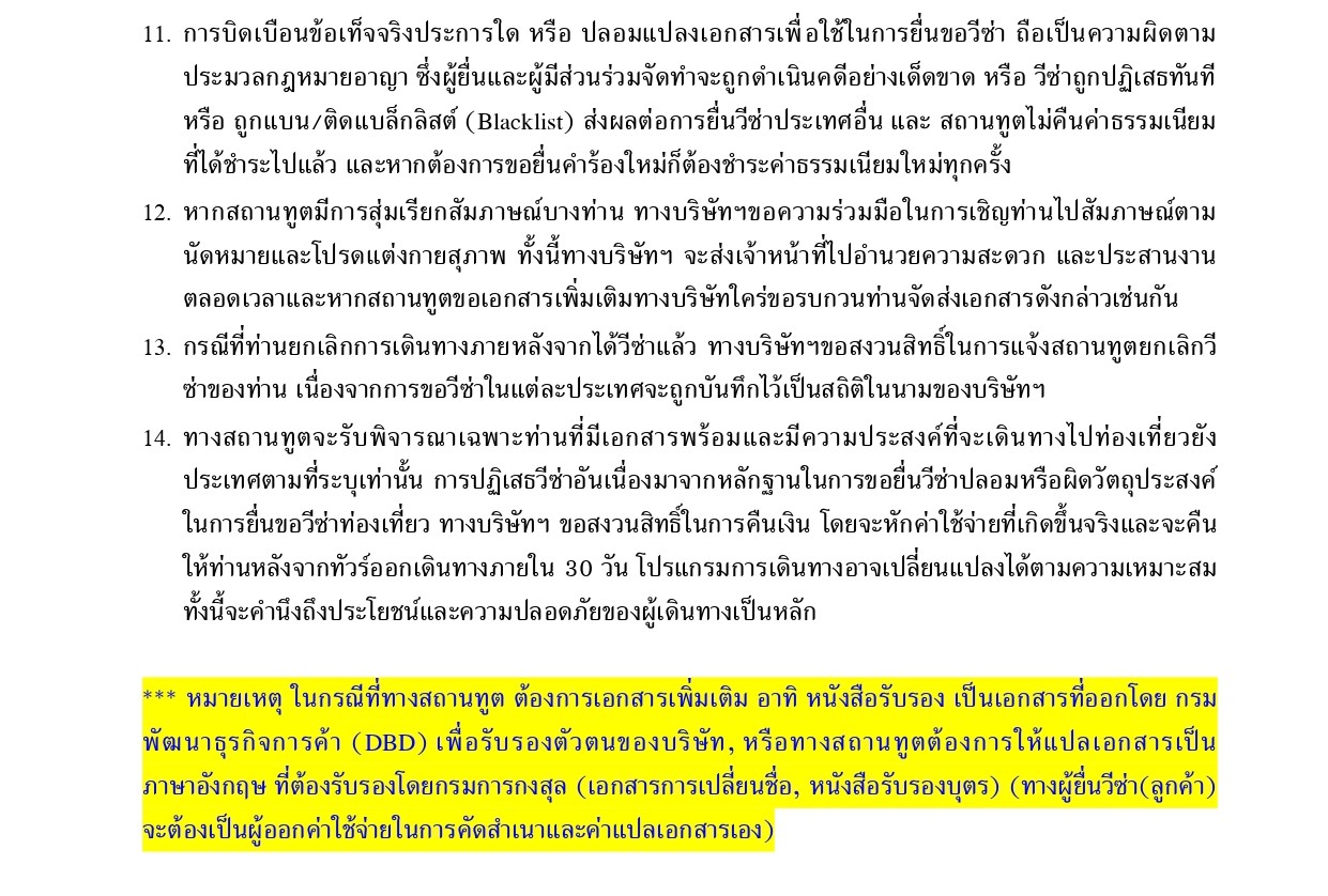 ล่องเรือสำราญ อารมณ์ดีทัวร์