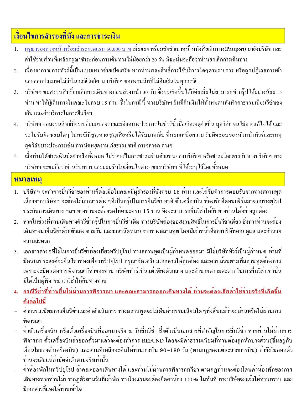 ทัวร์อิตาลี อารมณ์ดีทัวร์
