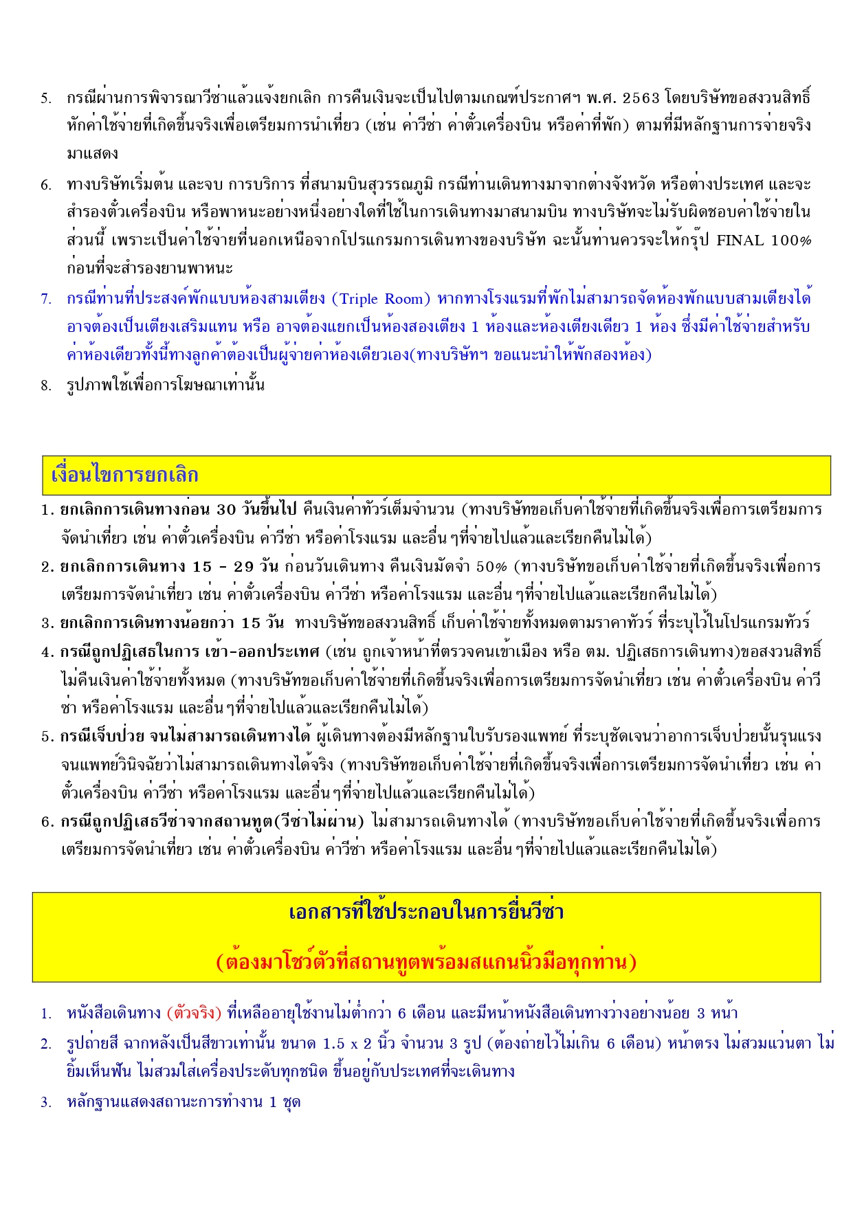 ทัวร์อิตาลี อารมณ์ดีทัวร์