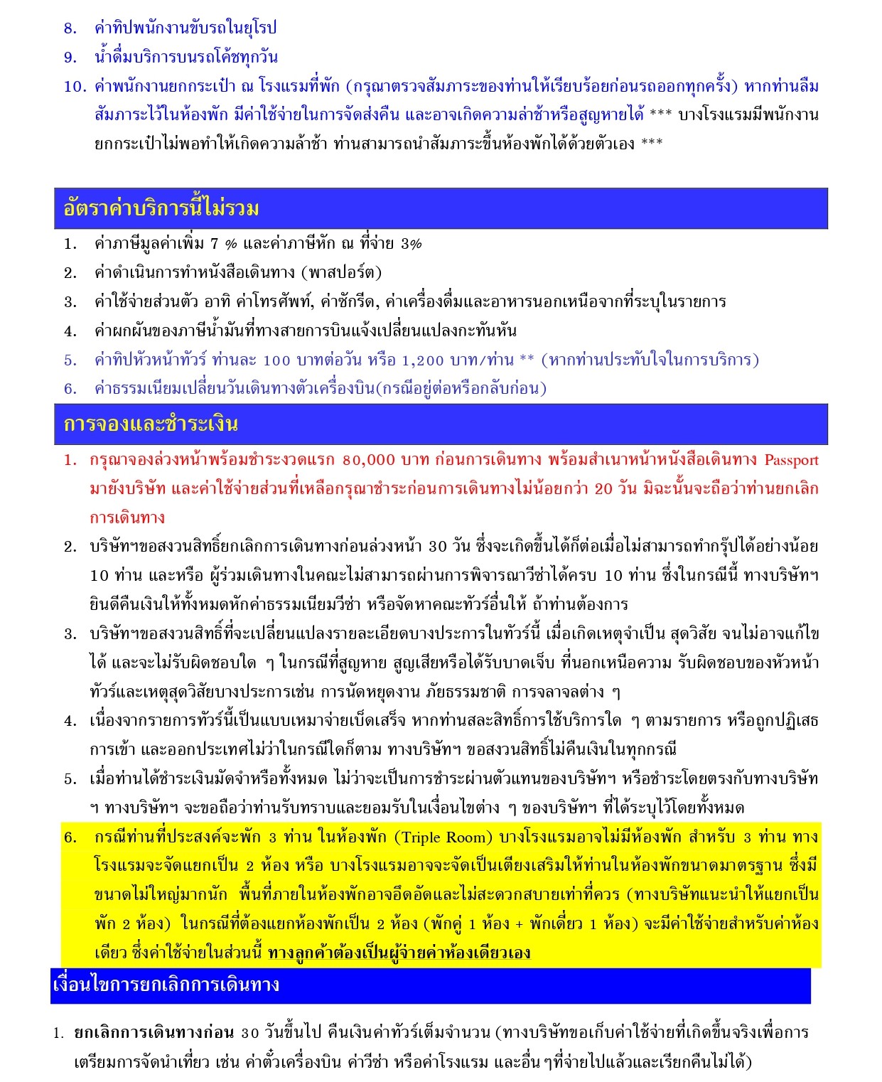 ทัวร์อิตาลี อารมณ์ดีทัวร์