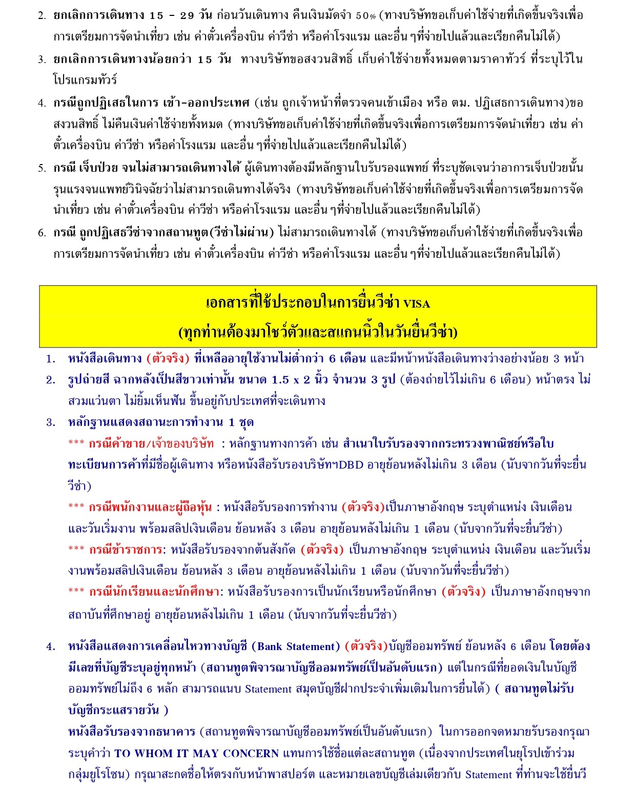 ทัวร์อิตาลี อารมณ์ดีทัวร์