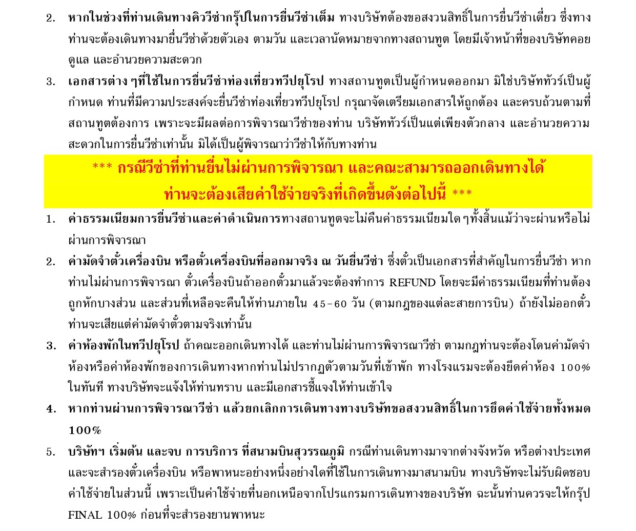 ทัวร์อิตาลี อารมณ์ดีทัวร์