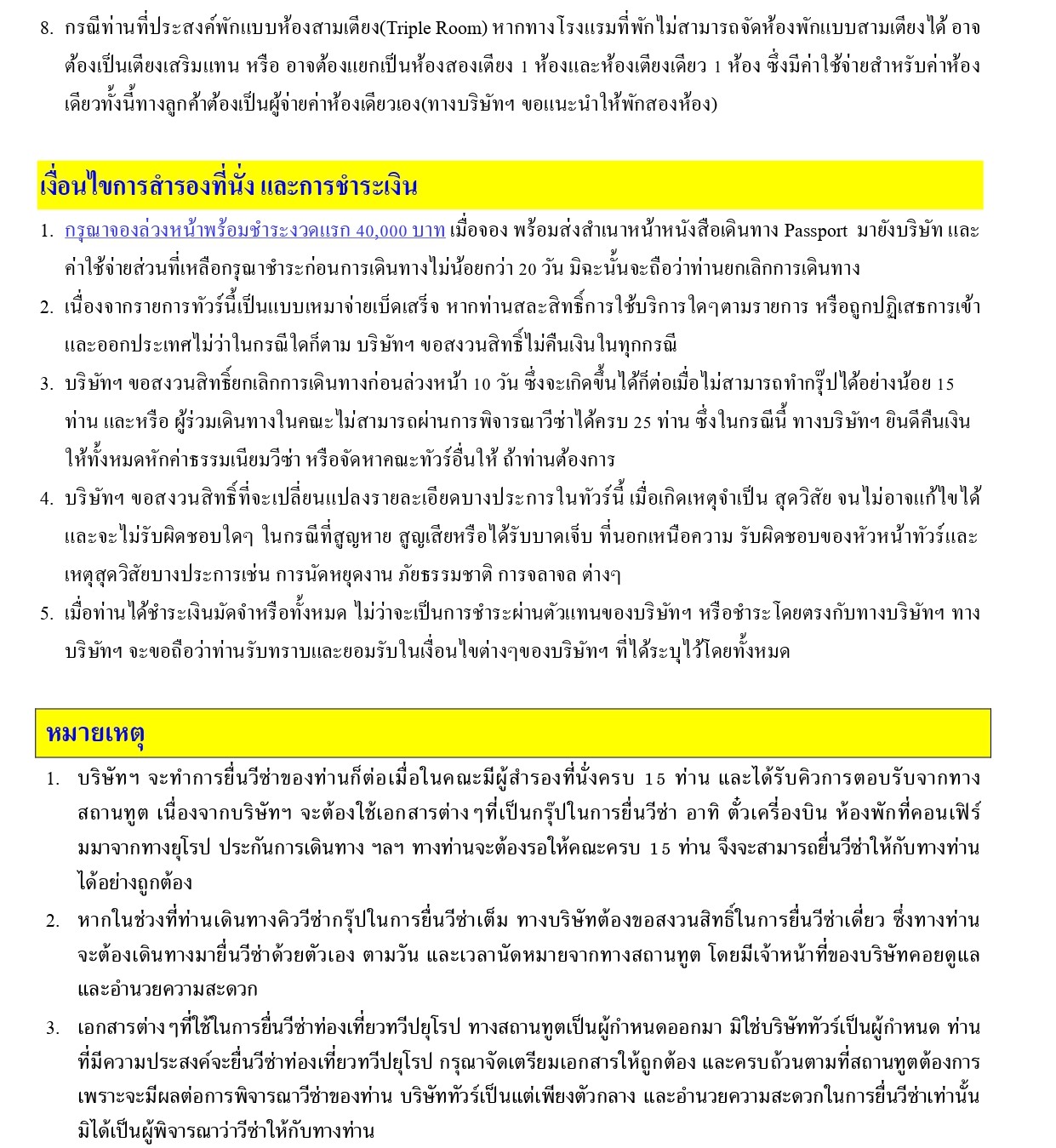 ทัวร์อิตาลี อารมณ์ดีทัวร์