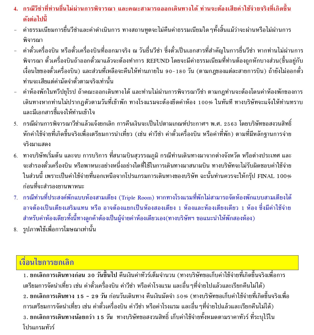 ทัวร์อิตาลี อารมณ์ดีทัวร์