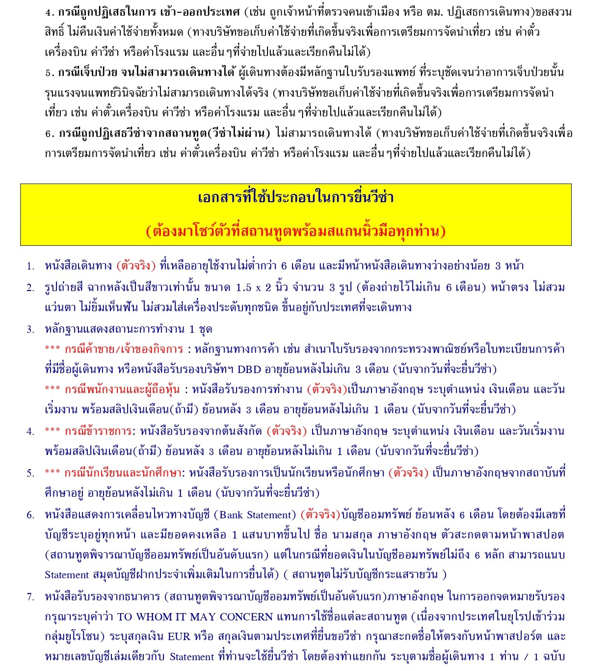 ทัวร์อิตาลี อารมณ์ดีทัวร์