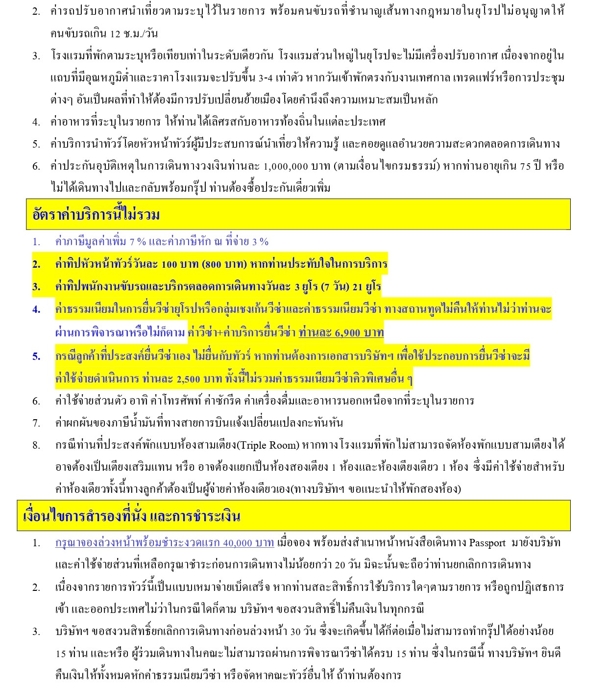 ทัวร์อิตาลี อารมณ์ดีทัวร์