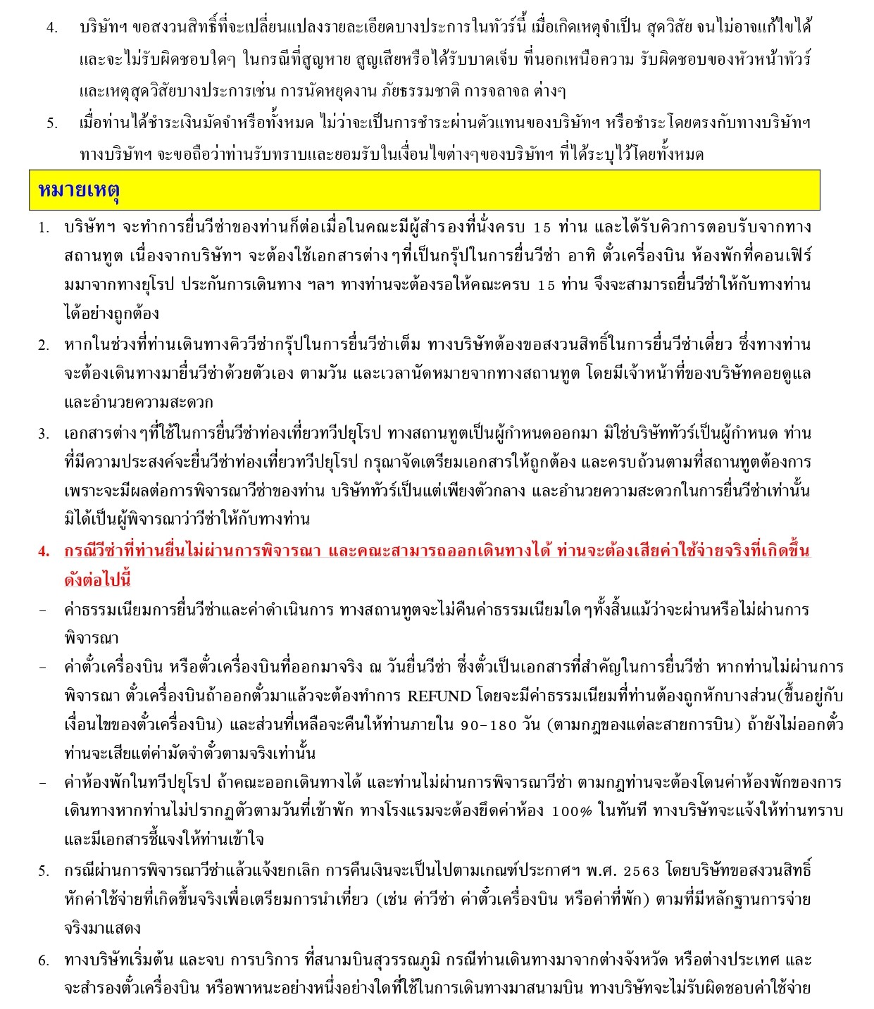 ทัวร์อิตาลี อารมณ์ดีทัวร์