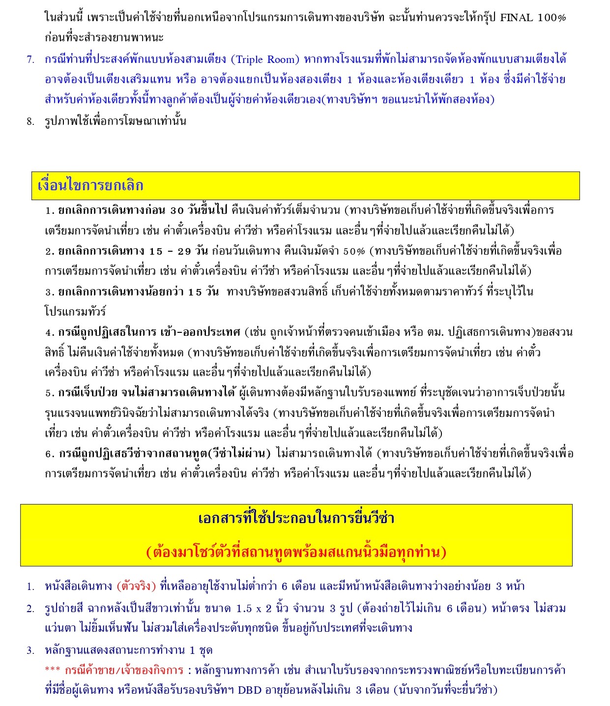 ทัวร์อิตาลี อารมณ์ดีทัวร์