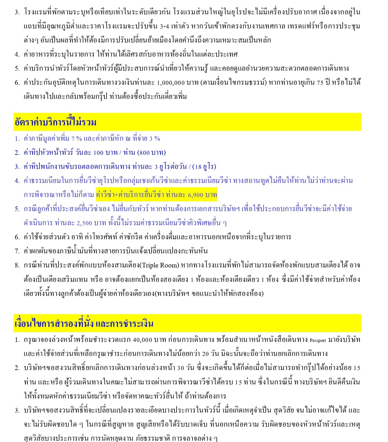 ทัวร์อิตาลี อารมณ์ดีทัวร์