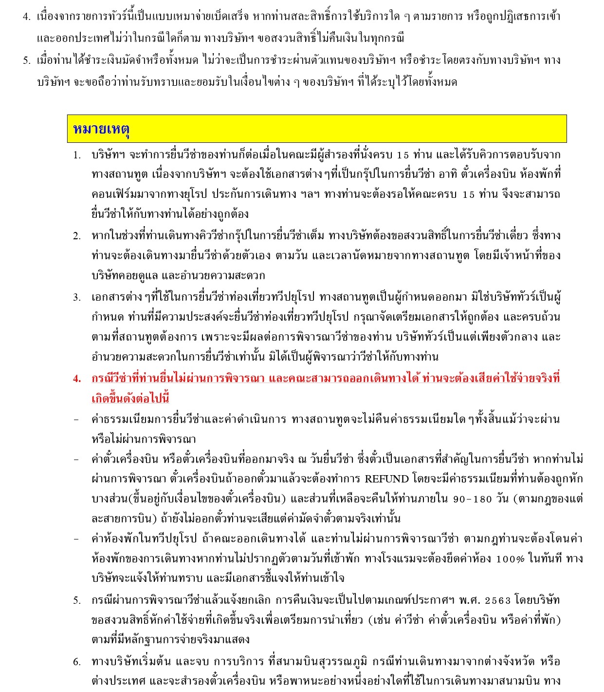 ทัวร์อิตาลี อารมณ์ดีทัวร์