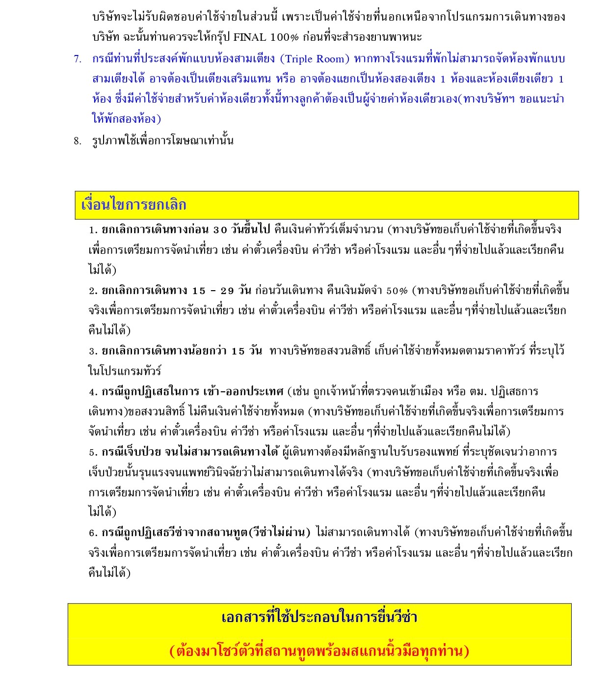 ทัวร์อิตาลี อารมณ์ดีทัวร์