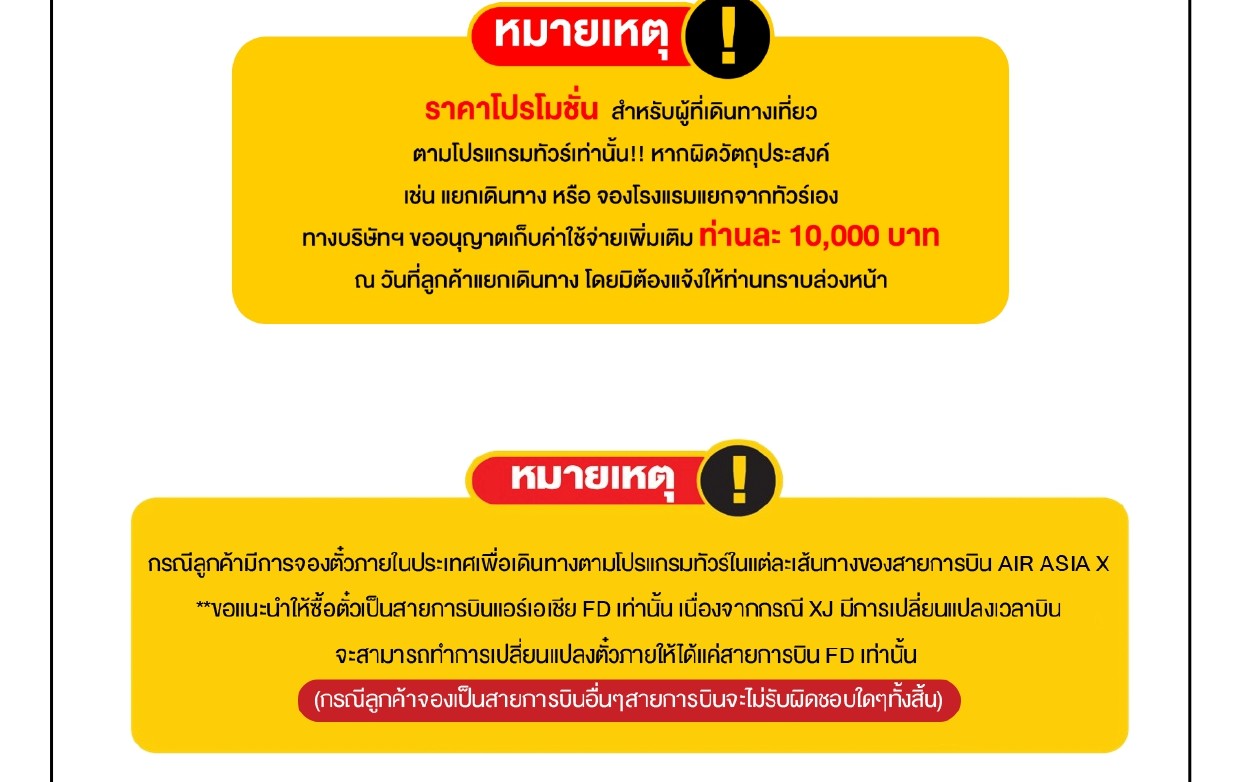 ทัวร์ญี่ปุ่น ฮอกไกโด 2570 อารมณ์ดีทัวร์