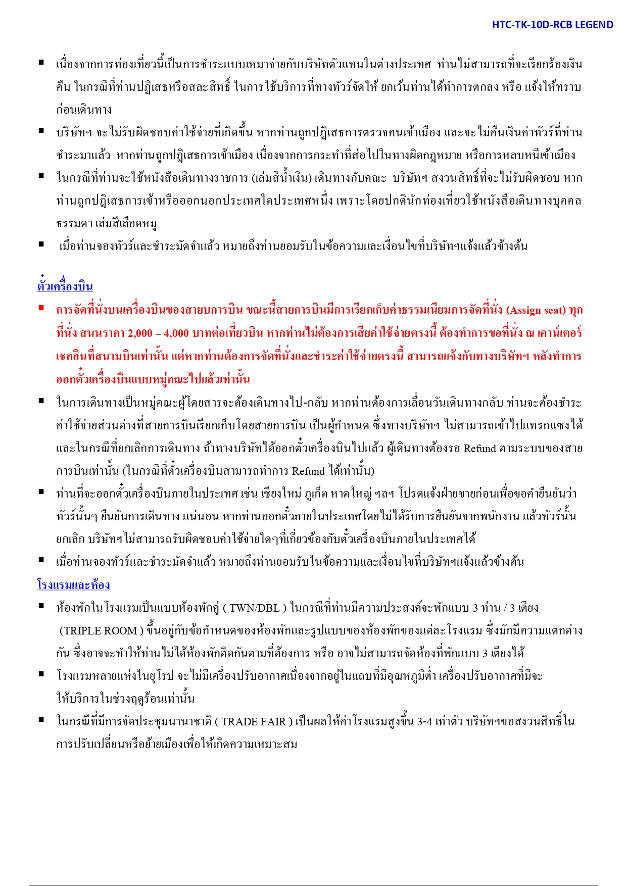 ล่องเรือสำราญ อารมณ์ดีทัวร์