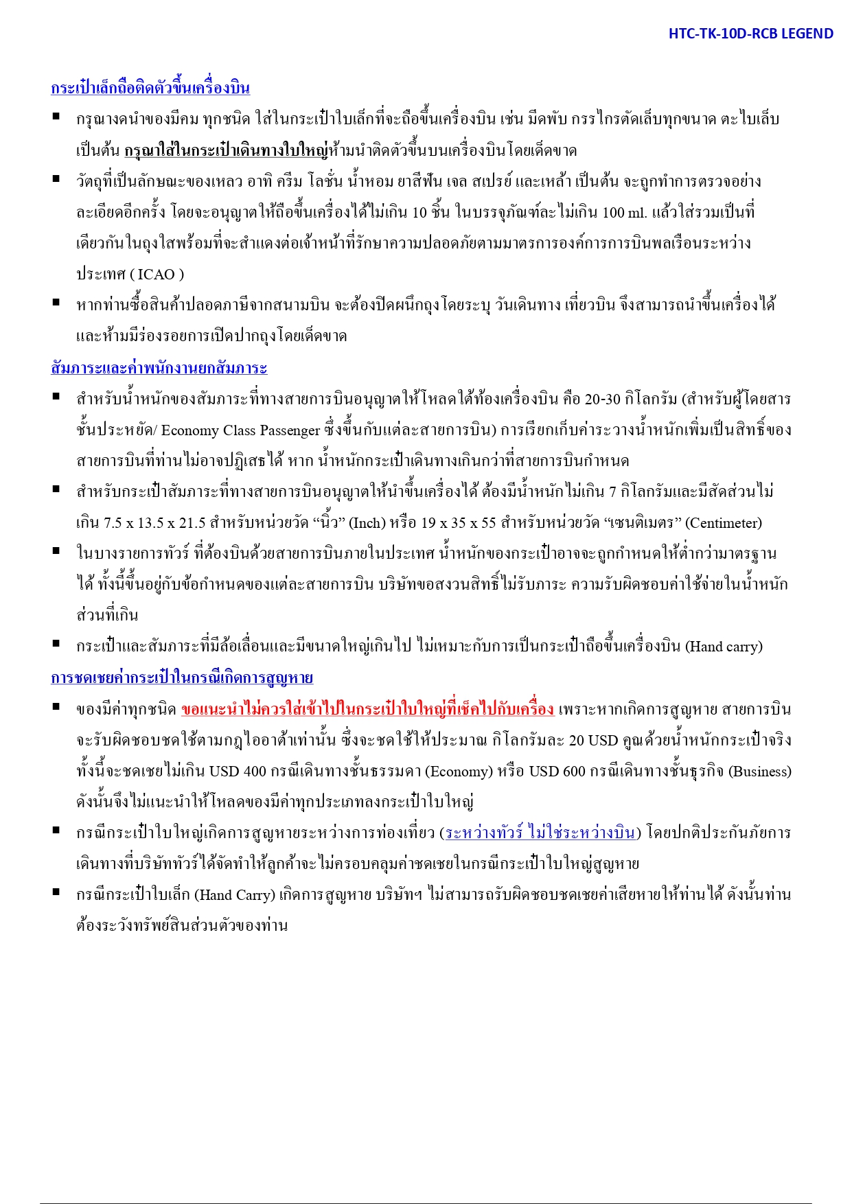 ล่องเรือสำราญ อารมณ์ดีทัวร์