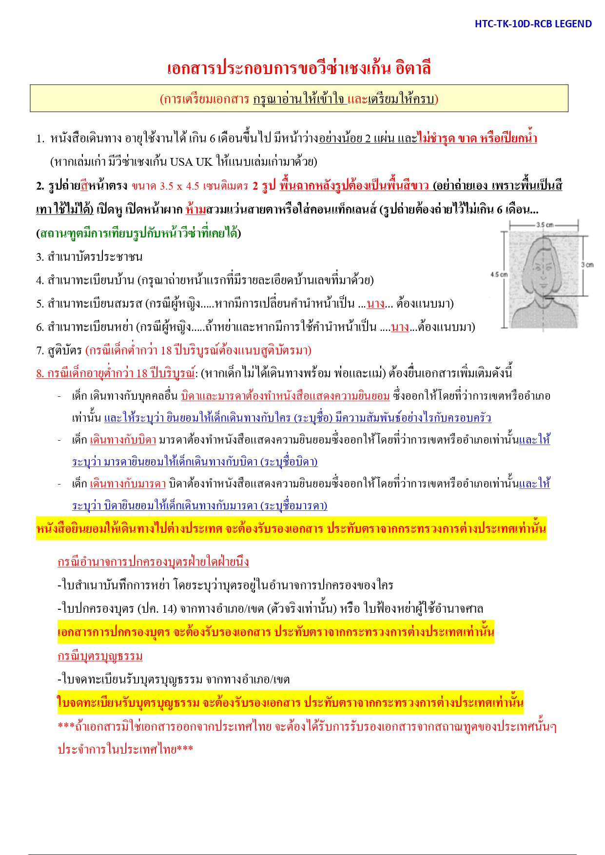 ล่องเรือสำราญ อารมณ์ดีทัวร์
