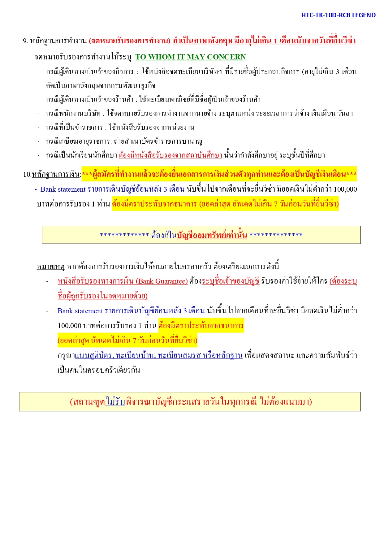 ล่องเรือสำราญ อารมณ์ดีทัวร์