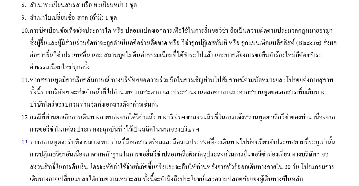 ล่องเรือสำราญ อารมณ์ดีทัวร์