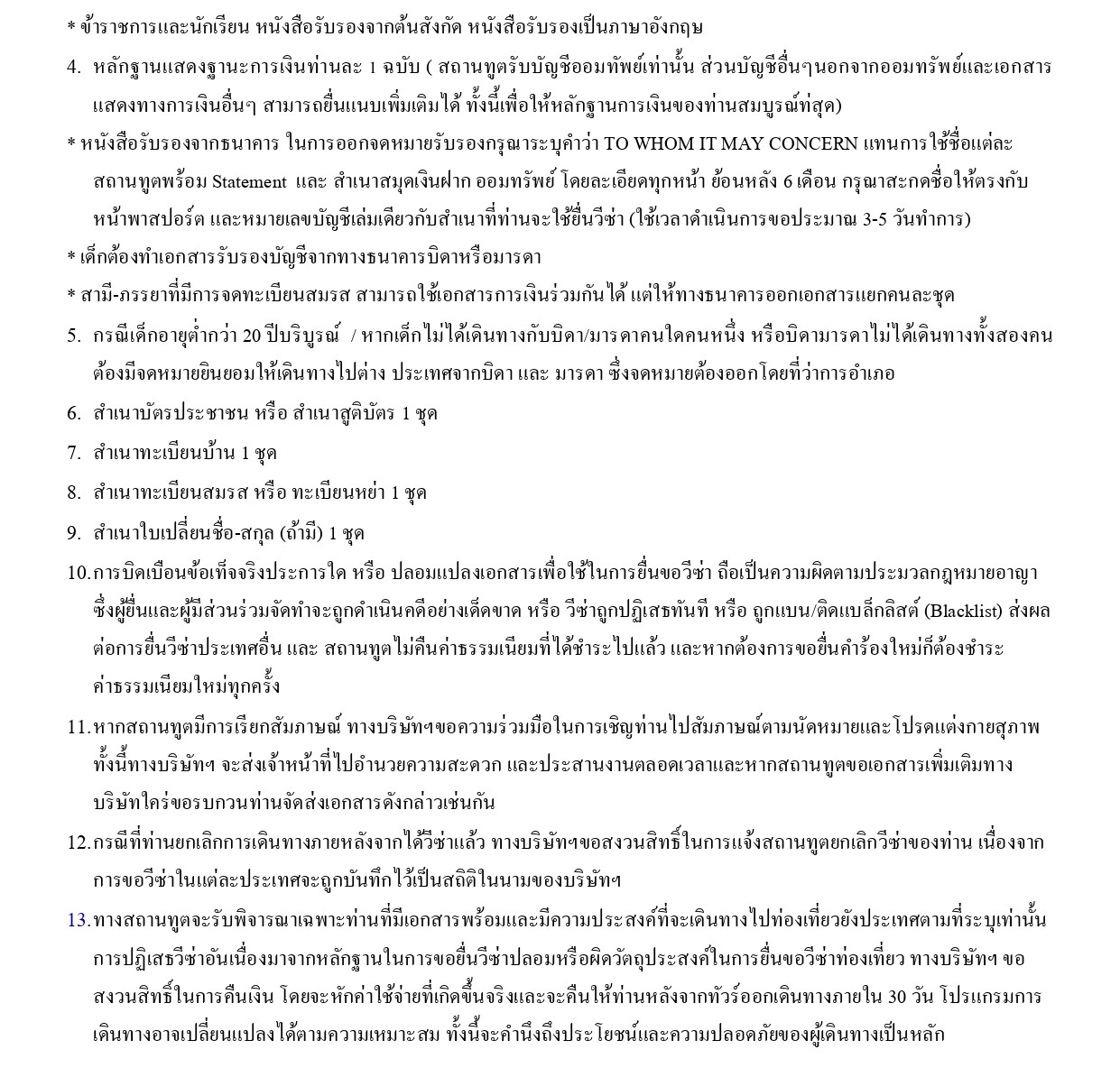 ล่องเรือสำราญ อารมณ์ดีทัวร์