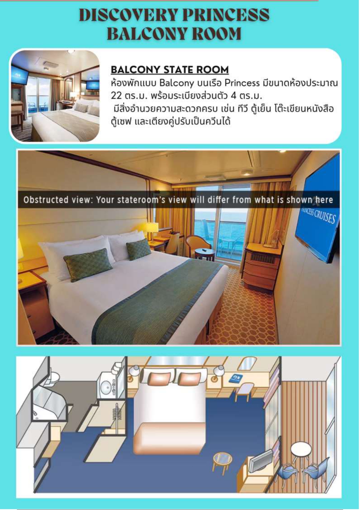 ล่องเรือสำราญ อารมณ์ดีทัวร์