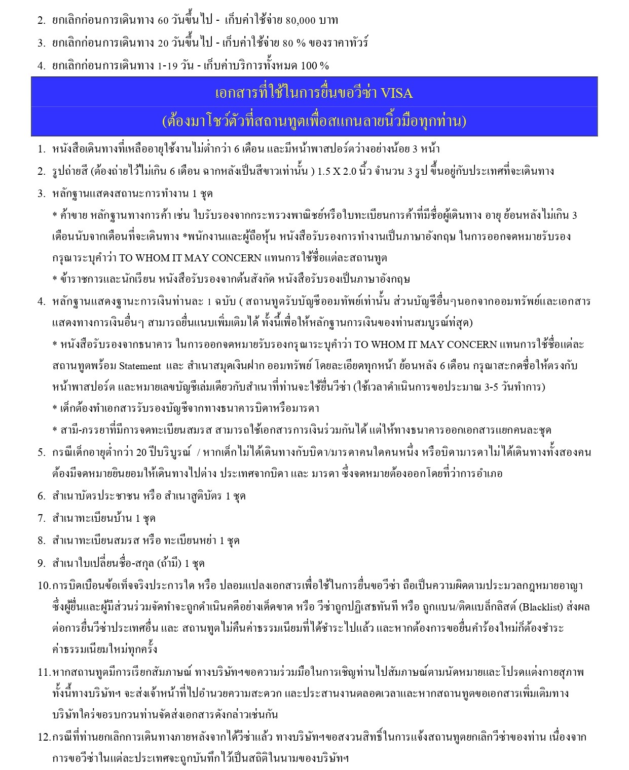 ล่องเรือสำราญ อารมณ์ดีทัวร์