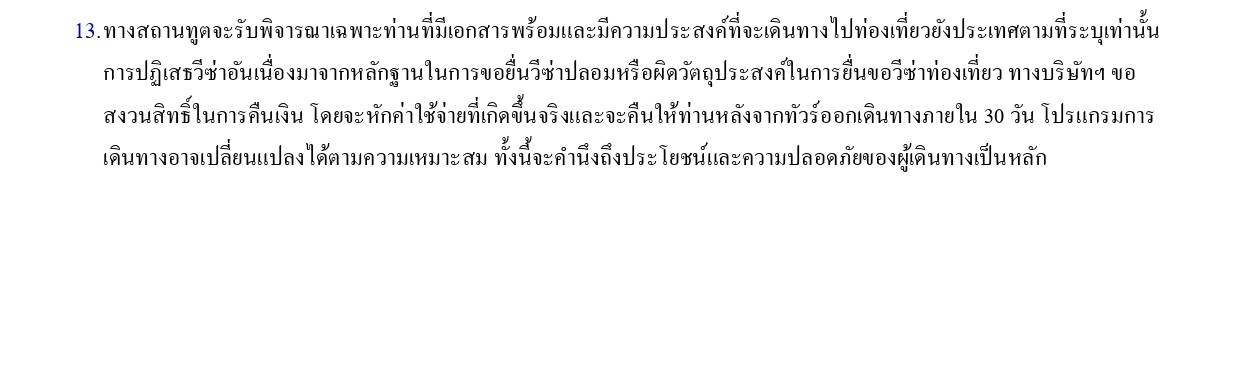 ล่องเรือสำราญ อารมณ์ดีทัวร์