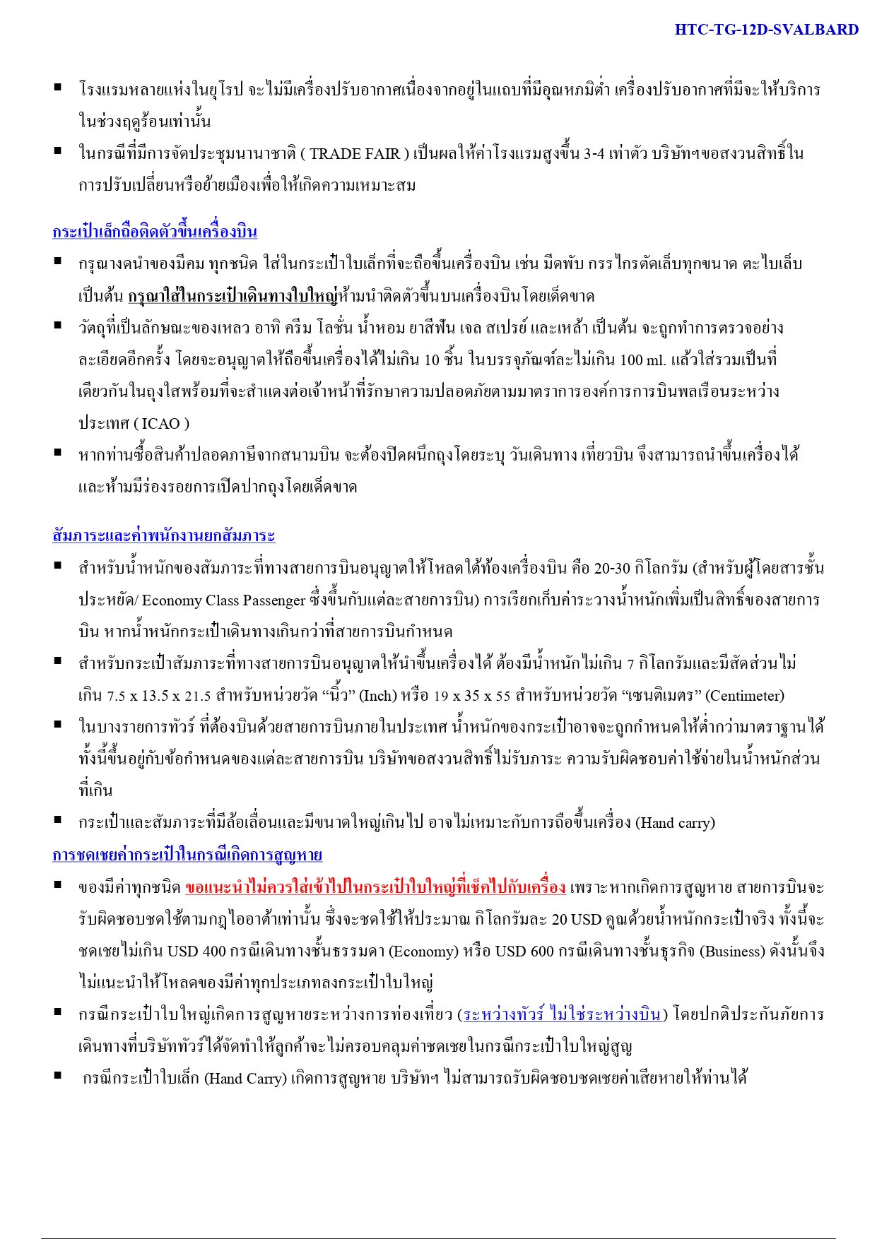 ล่องเรือสำราญ อารมณ์ดีทัวร์