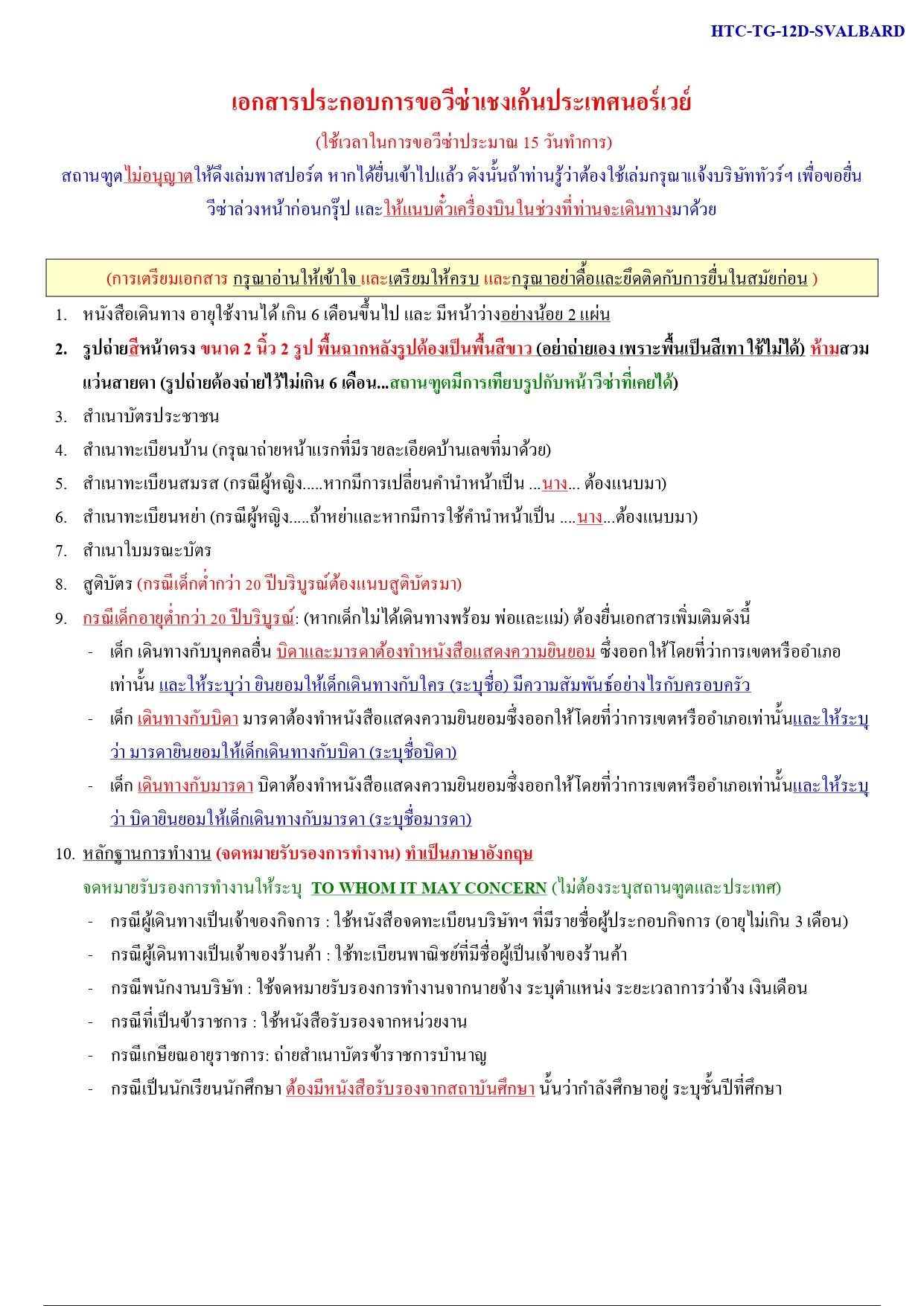 ล่องเรือสำราญ อารมณ์ดีทัวร์