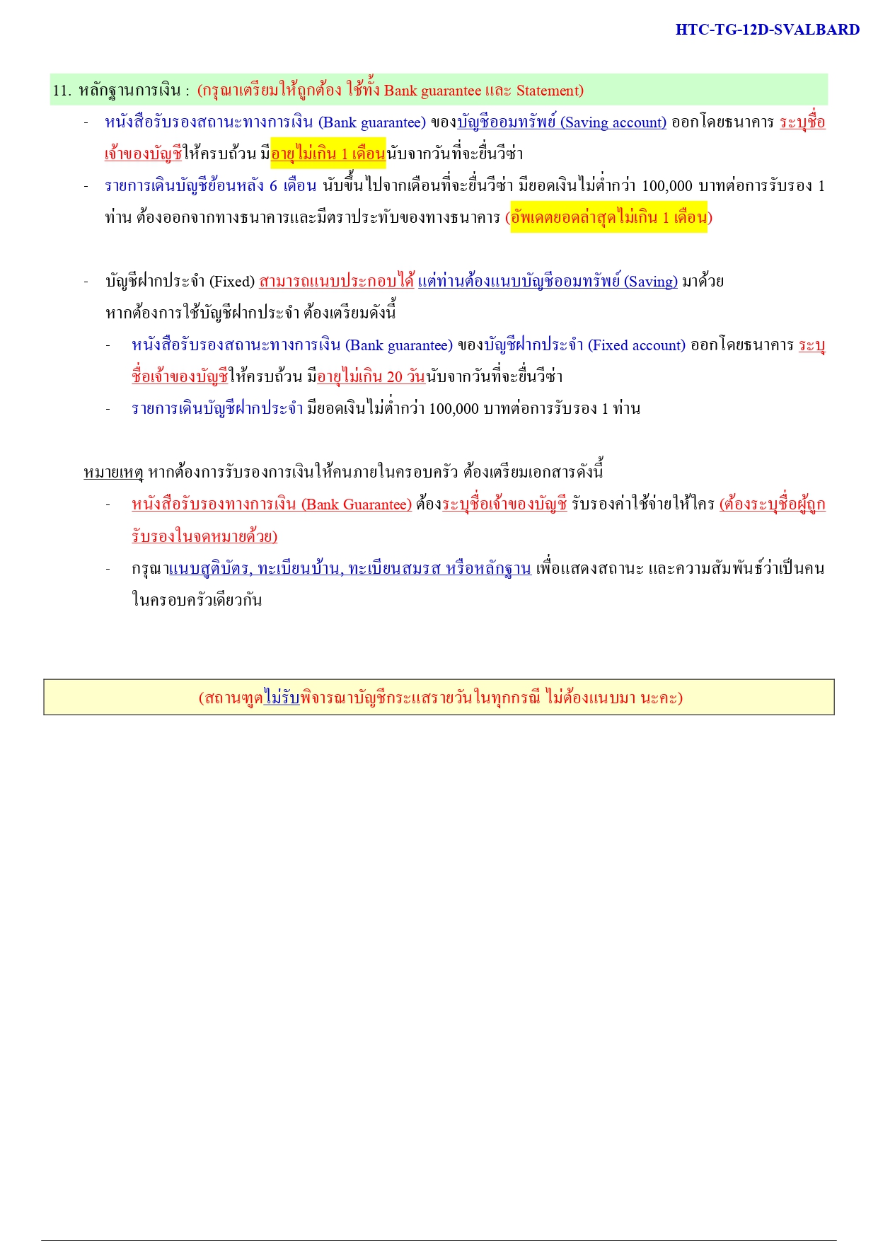 ล่องเรือสำราญ อารมณ์ดีทัวร์