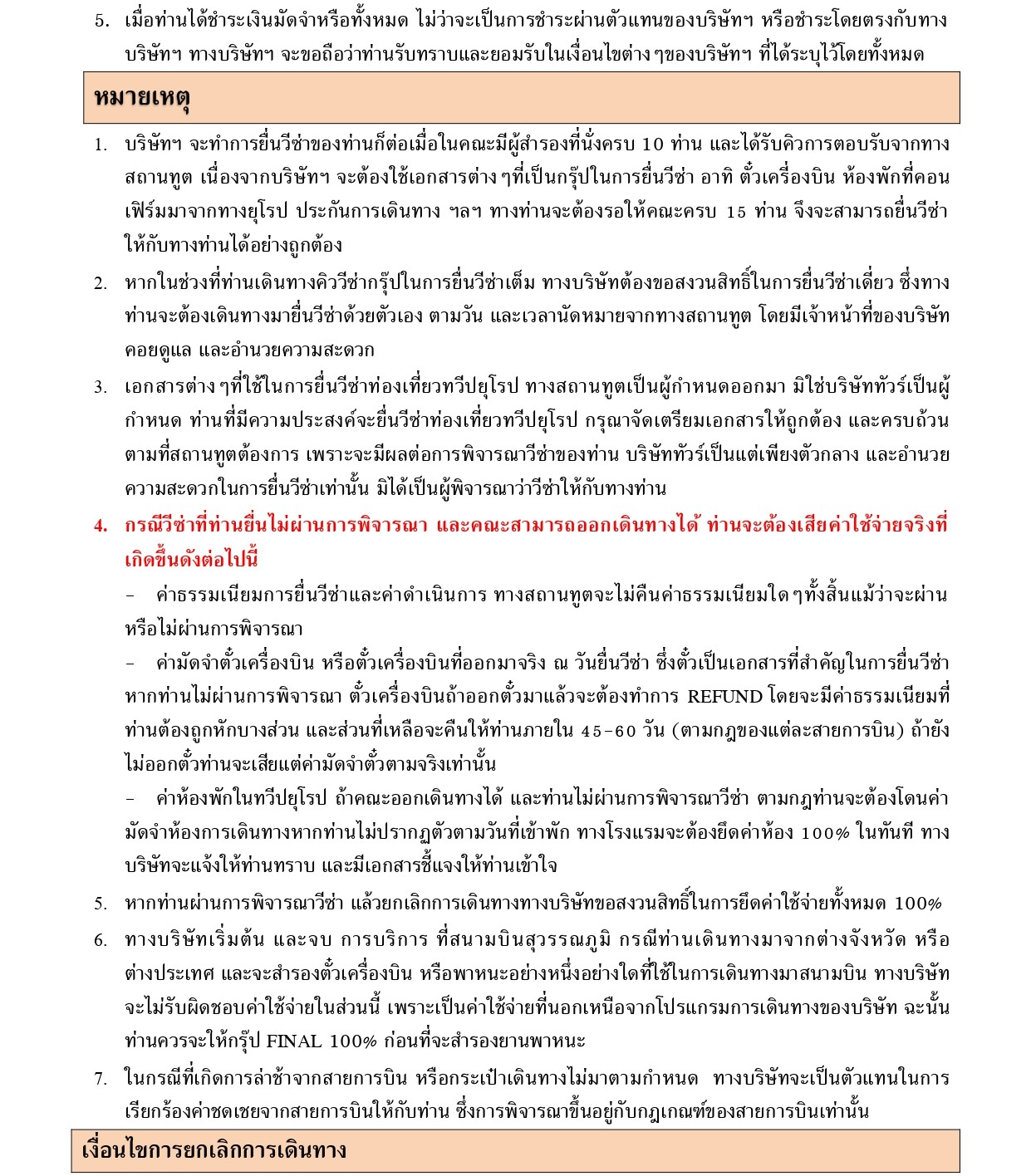 ทัวร์สวิตเซอร์แลนด์ อารมณ์ดีทัวร์