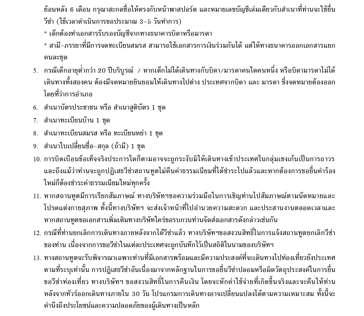 ทัวร์สวิตเซอร์แลนด์ อารมณ์ดีทัวร์