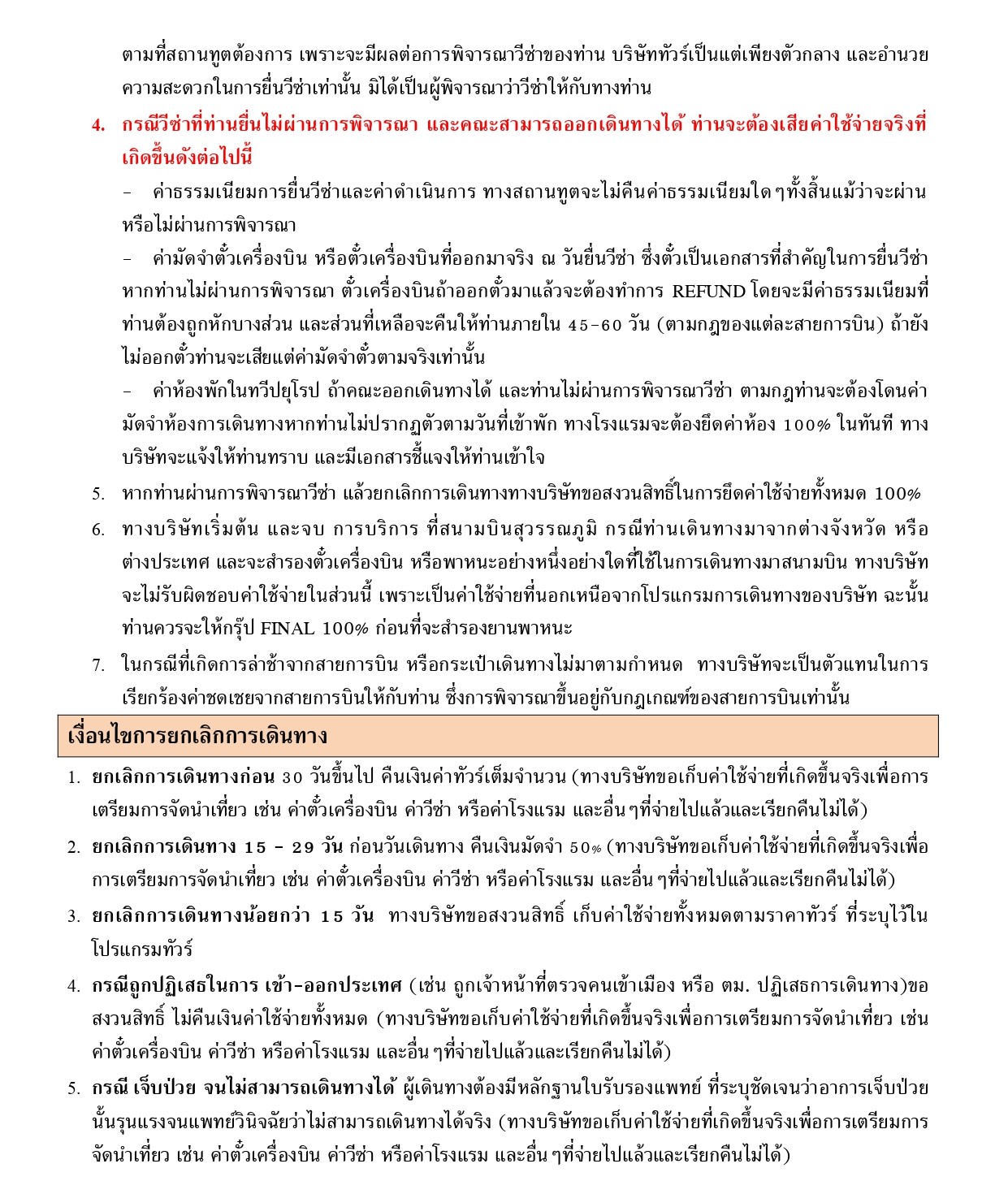 ทัวร์สวิตเซอร์แลนด์ 2569 อารมณ์ดีทัวร์