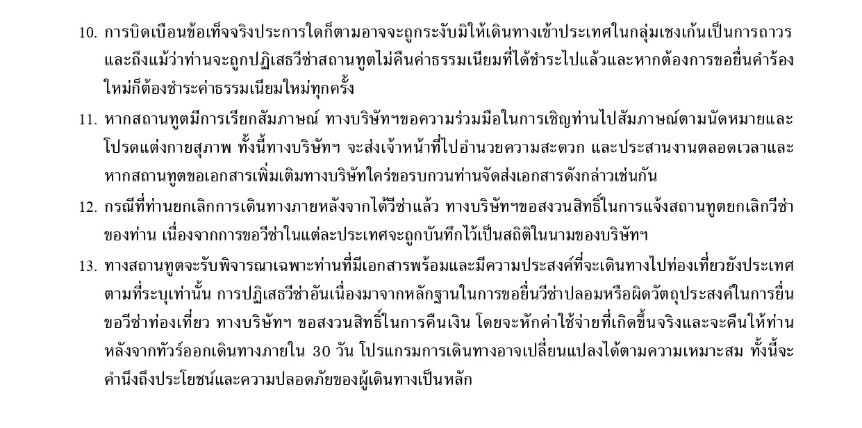 ทัวร์สวิตเซอร์แลนด์ 2569 อารมณ์ดีทัวร์