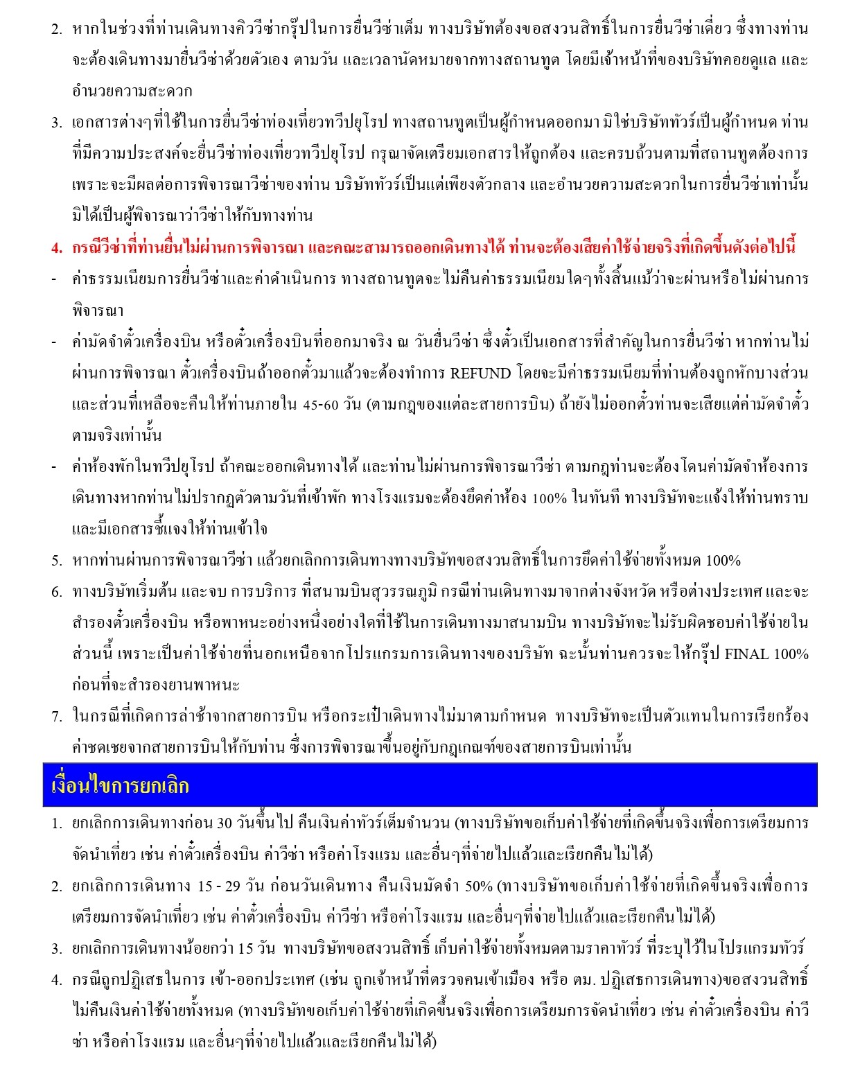 ทัวร์สวิตเซอร์แลนด์ 2569-2570 อารมณ์ดีทัวร์