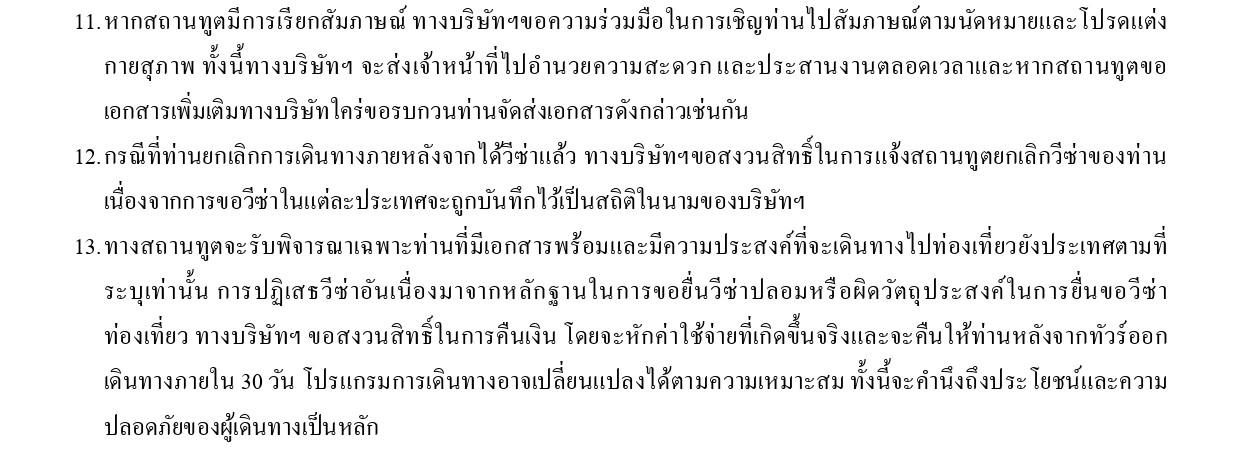 ทัวร์สวิตเซอร์แลนด์ 2569-2570 อารมณ์ดีทัวร์