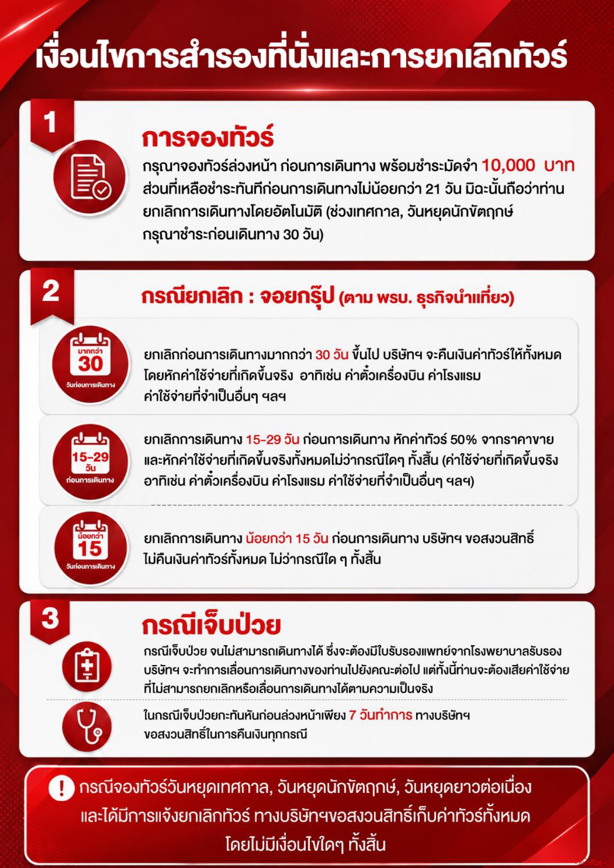 ทัวร์ไต้หวัน 2569 อารมณ์ดีทัวร์