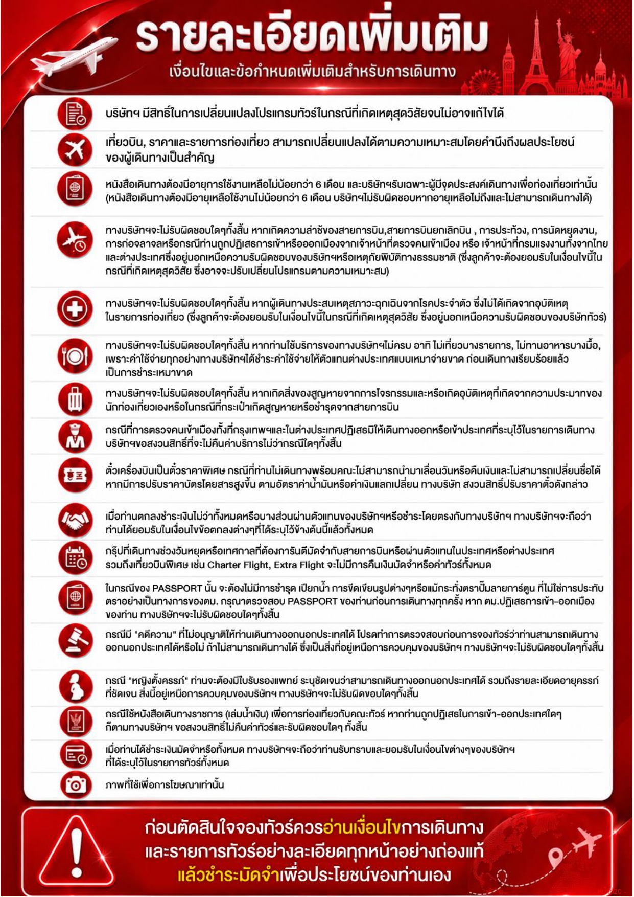 ทัวร์ไต้หวัน 2569 อารมณ์ดีทัวร์