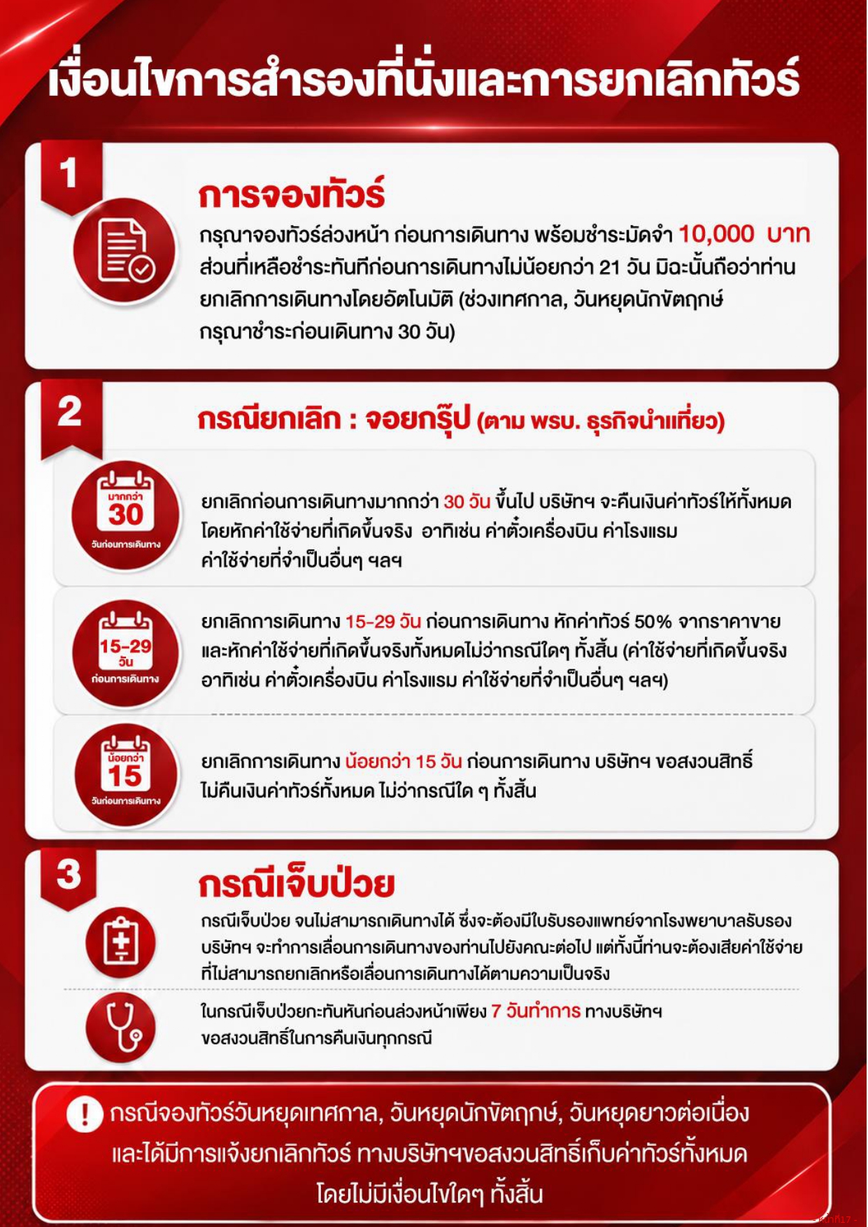 ทัวร์ไต้หวัน 2569-2570 อารมณ์ดีทัวร์