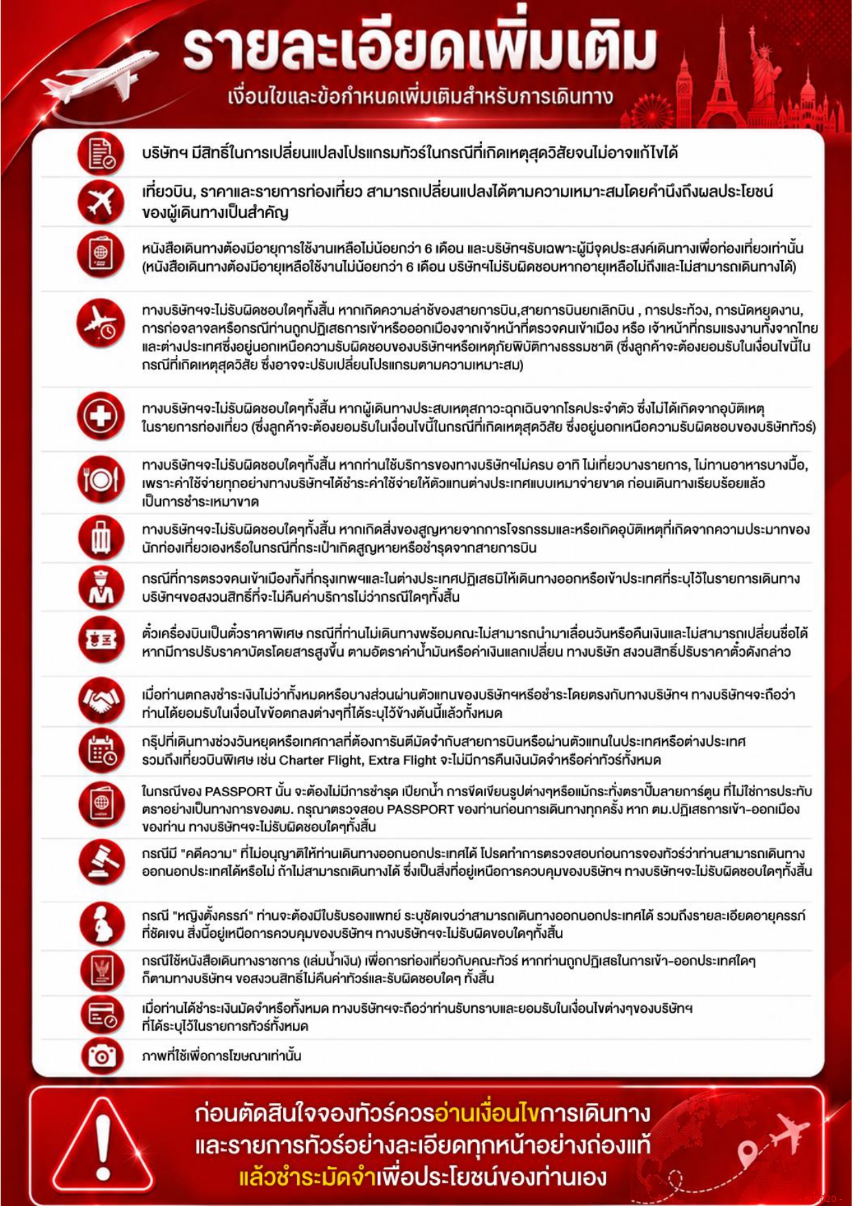 ทัวร์ไต้หวัน 2569-2570 อารมณ์ดีทัวร์