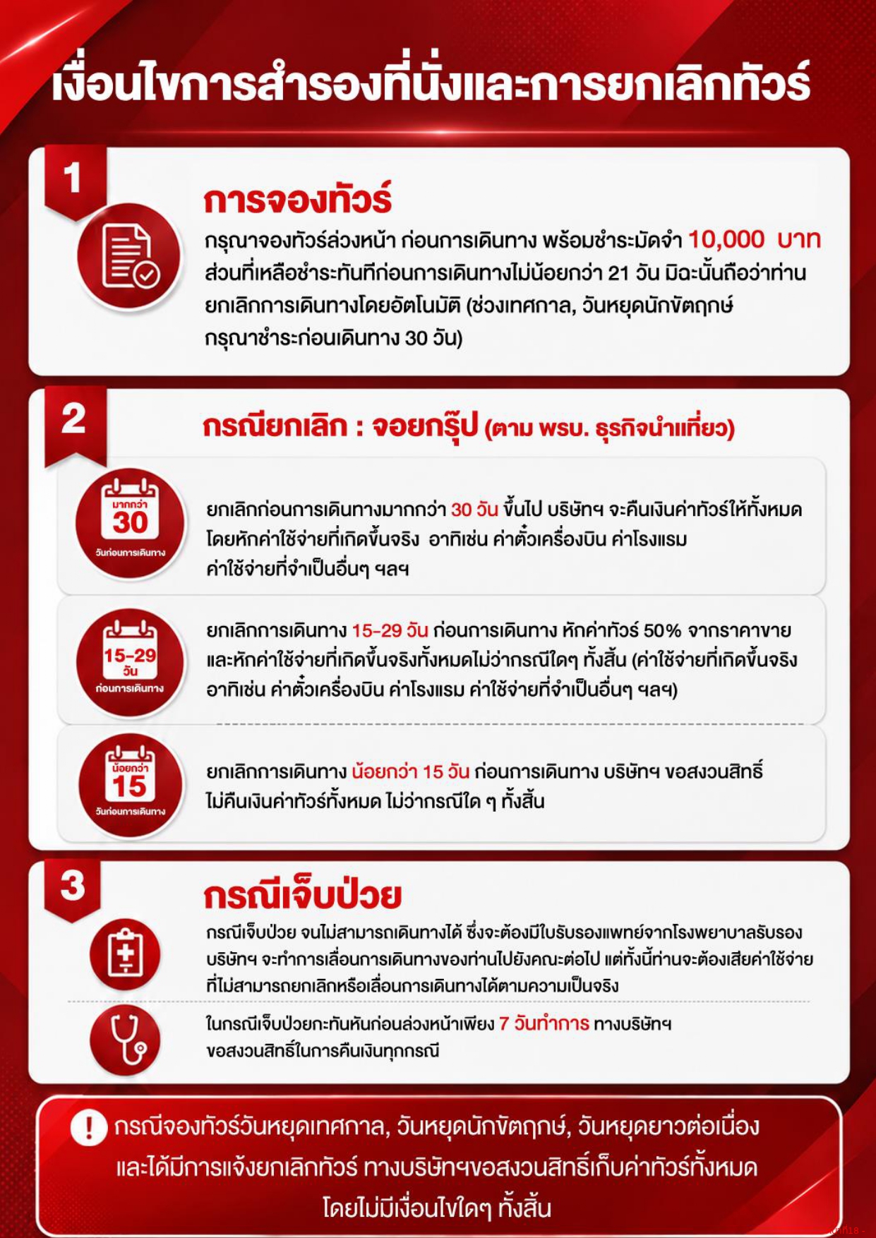 ทัวร์ไต้หวัน 2570 อารมณ์ดีทัวร์