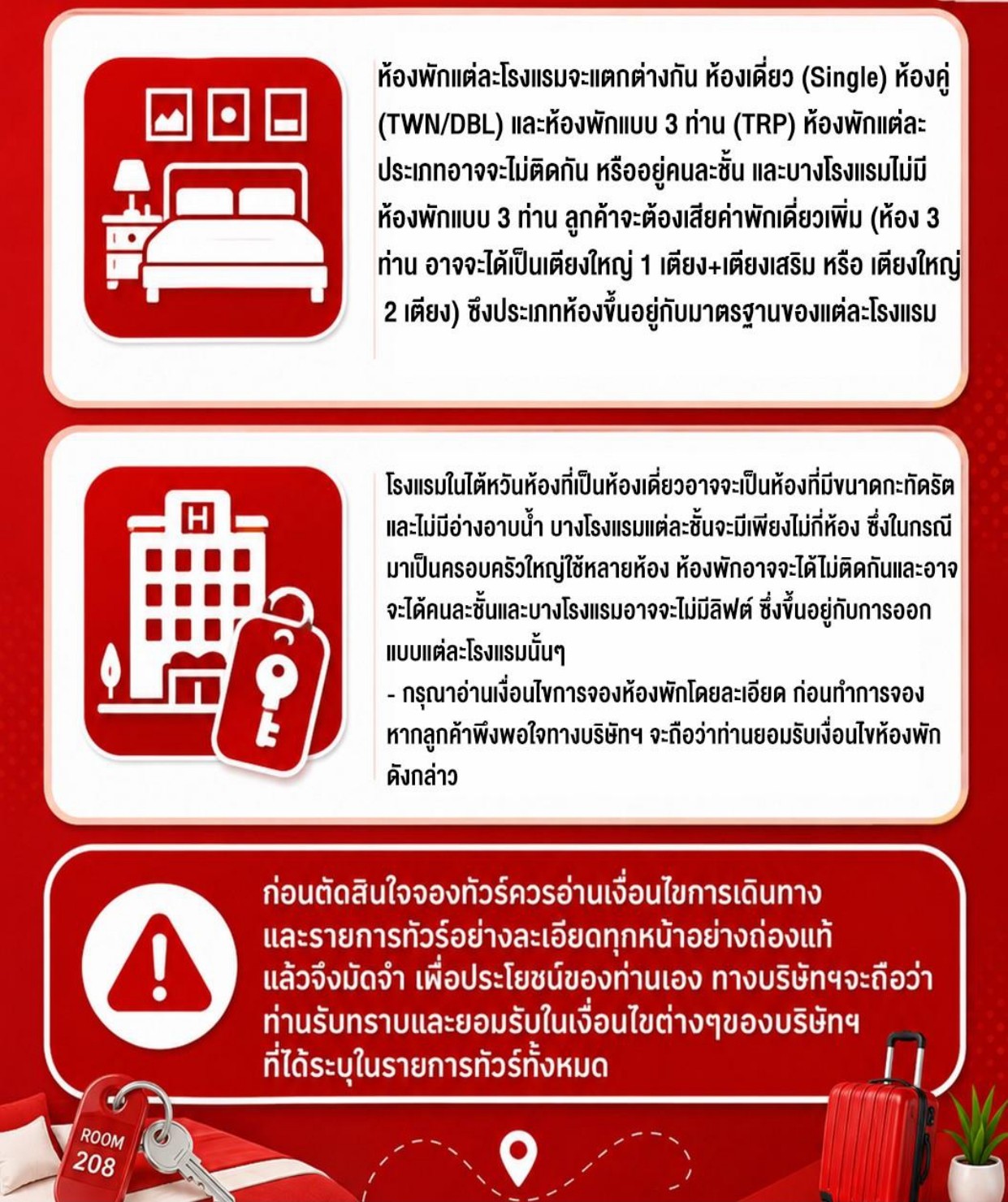 ทัวร์ไต้หวัน 2570 อารมณ์ดีทัวร์