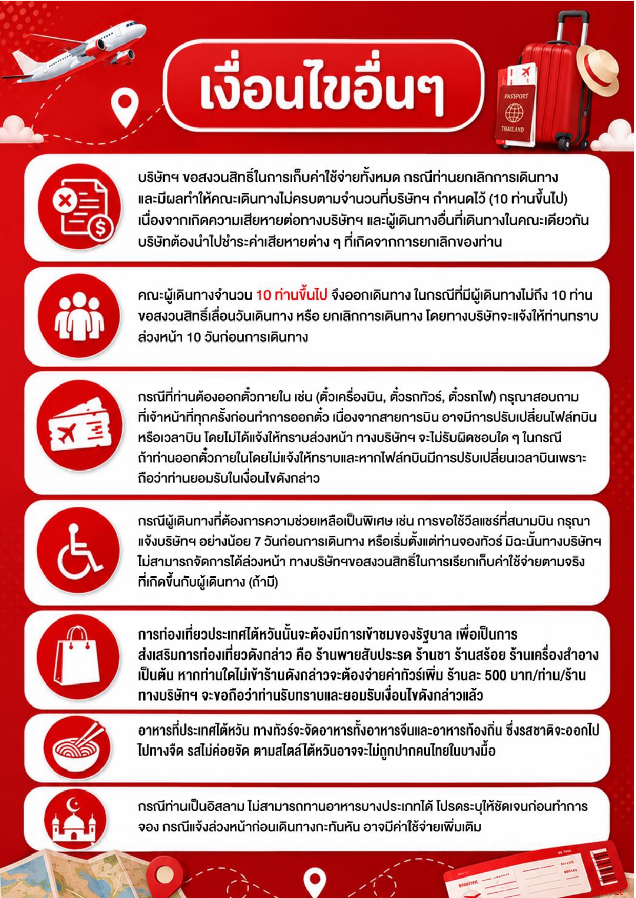 ทัวร์ไต้หวัน 2570 อารมณ์ดีทัวร์